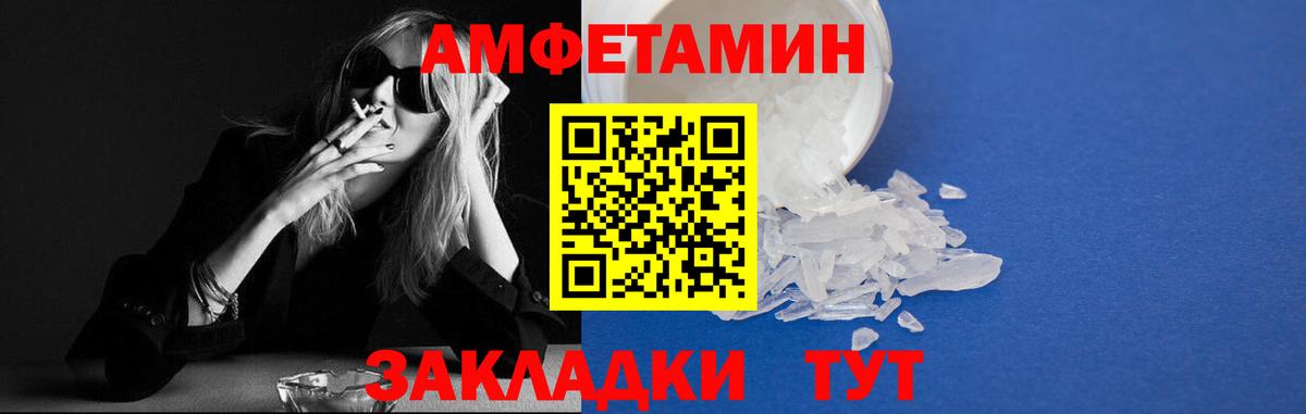 Амфетамин Розовый Карталы