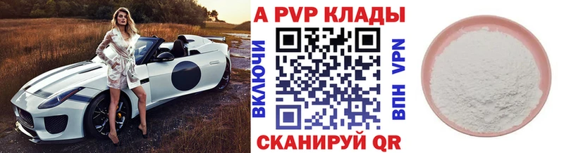 наркошоп  Карталы  A PVP Соль 