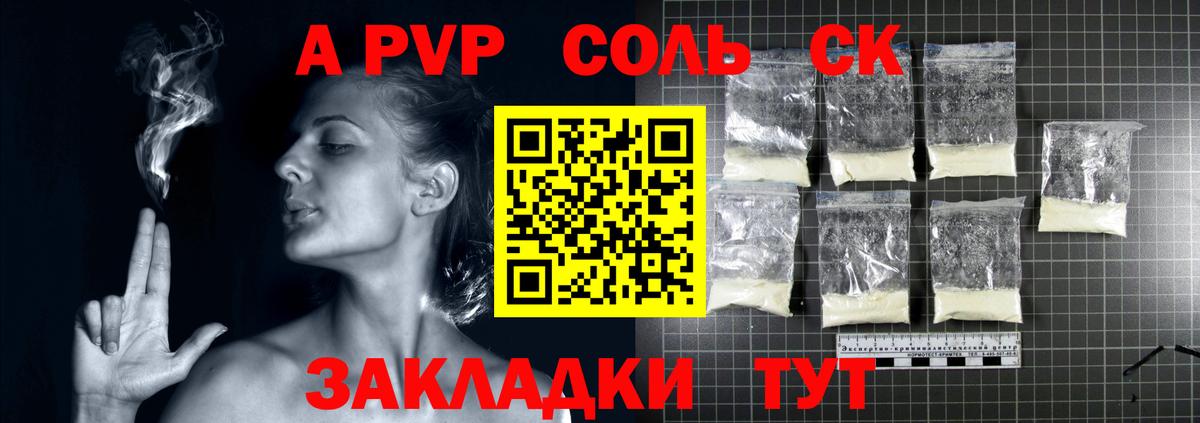 Alpha-PVP Crystall Карталы