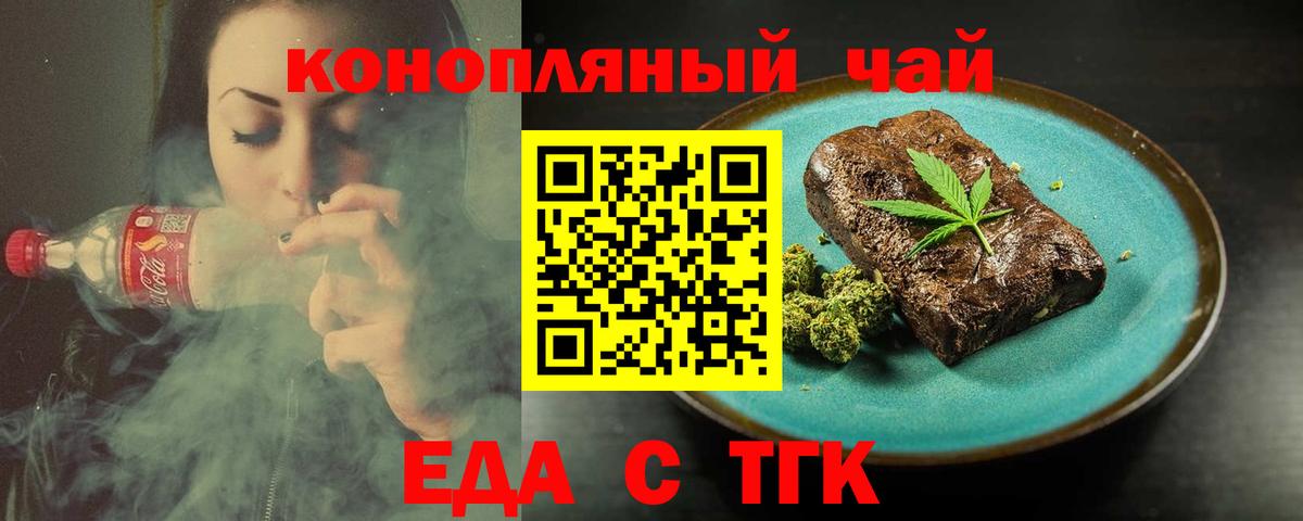 Карталы  Печенье с ТГК конопля  Вход с VPN 