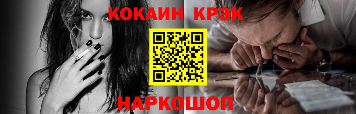 Cocaine 99%  Вход с VPN  Cocaine  Карталы 
