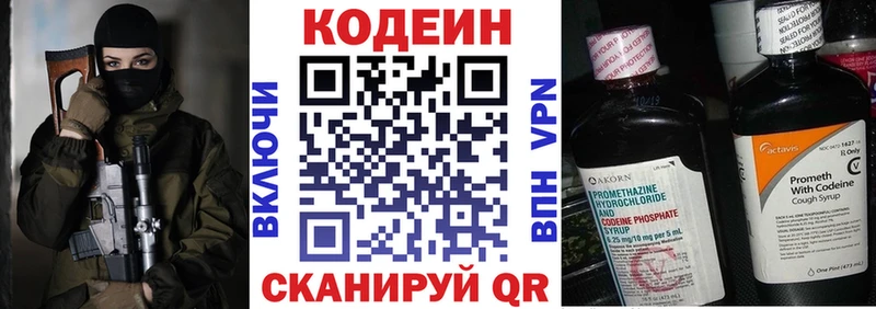 где продают   Карталы  Кодеин напиток Lean (лин) 