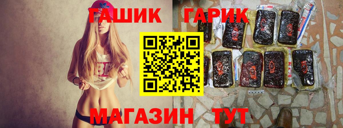 наркошоп  Вход с VPN  ГАШ  Карталы  Гашиш убойный 