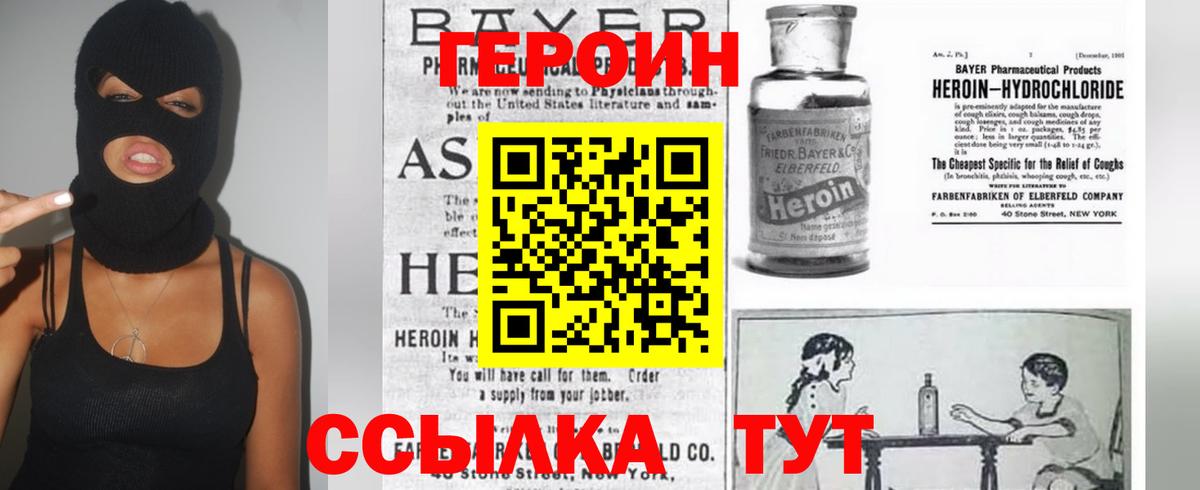 ГЕРОИН герыч  Вход с VPN  ГЕРОИН  Карталы 