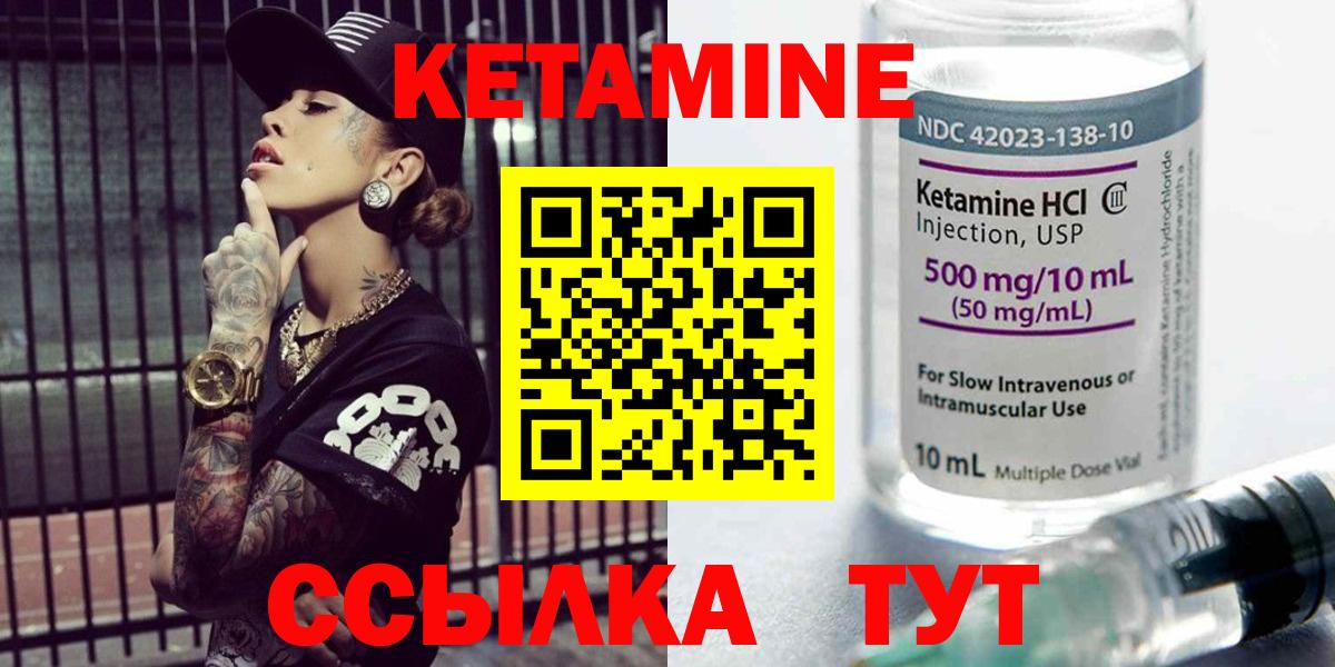 Кетамин ketamine Карталы
