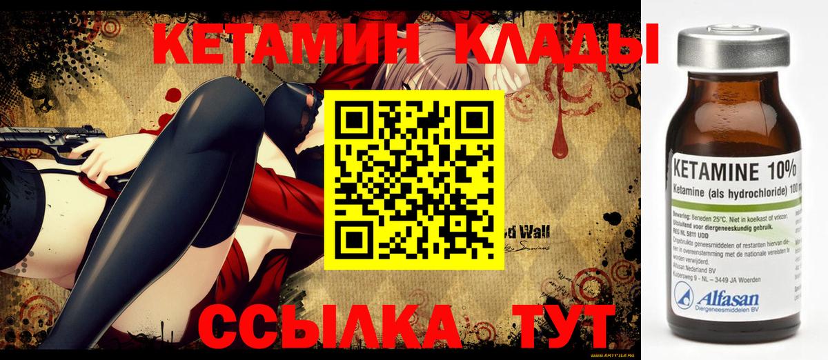 Карталы  КЕТАМИН ketamine  Вход с VPN  КЕТАМИН VHQ 