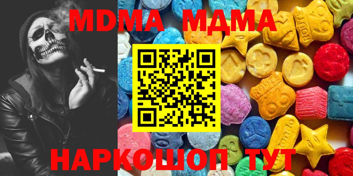 МДМА  МДМА молли  Вход с VPN  MDMA VHQ  Карталы 