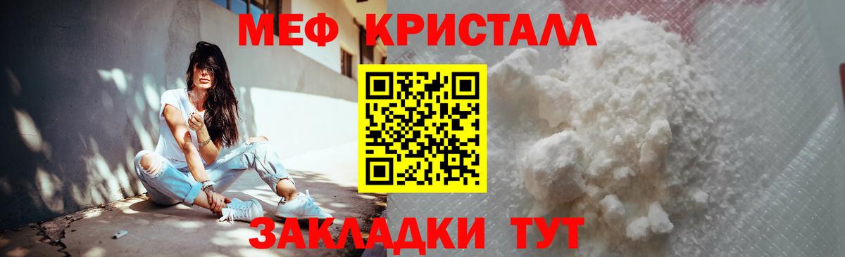 МЕФ mephedrone  цена   Мефедрон мяу мяу  МЯУ-МЯУ  Карталы  Вход с VPN 