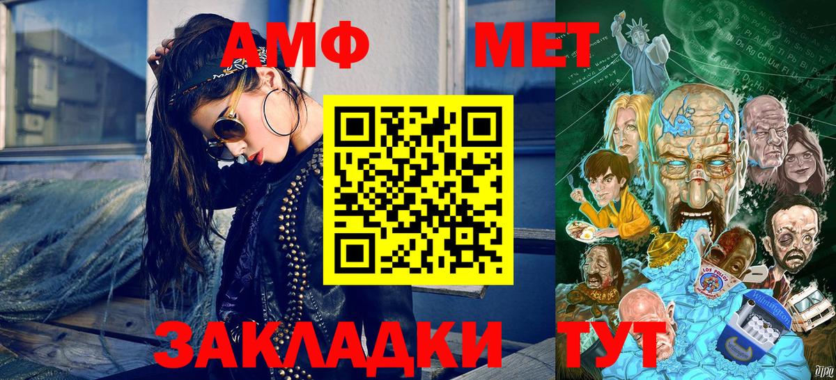 Карталы  Метамфетамин витя  Вход с VPN 