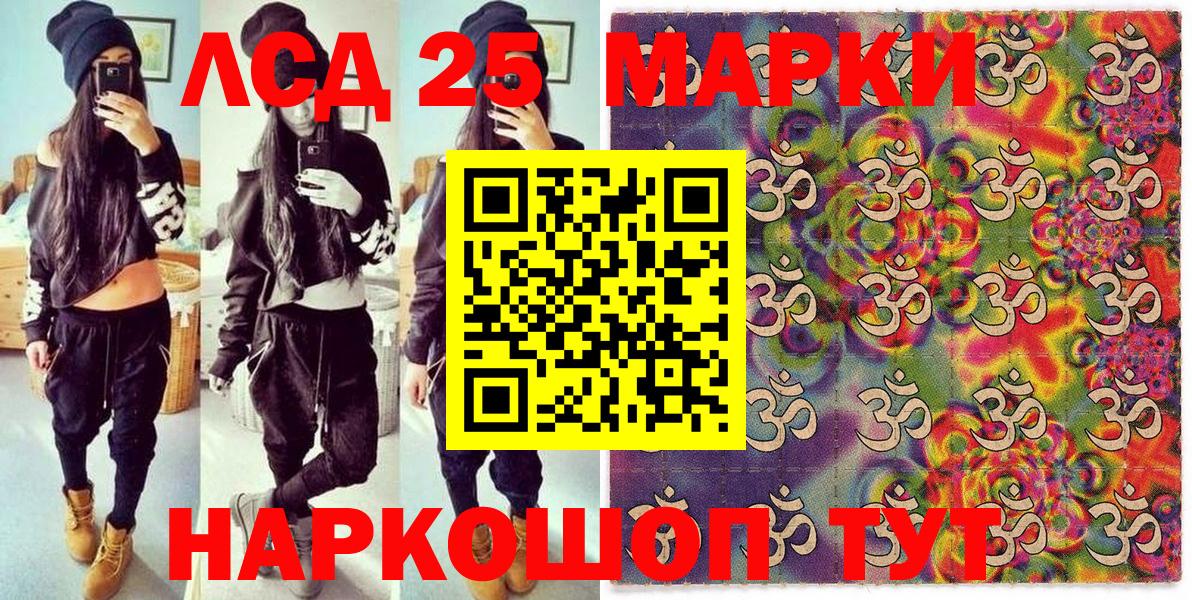 Марки 25I-NBOMe 1500мкг Карталы