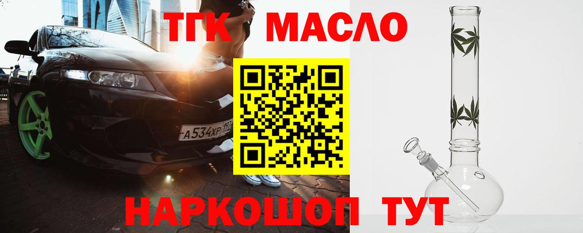 Карталы  ТГК THC oil  Дистиллят ТГК Wax  Вход с VPN 